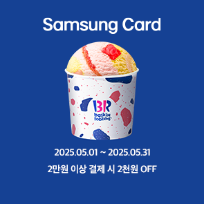 삼성카드 LINK 연결 후, 2만원 이상 결제 시 2천원 OFF