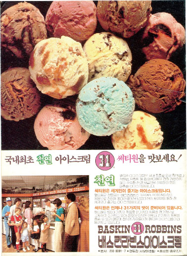 비알코리아 설립